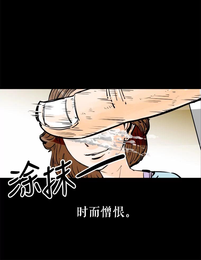 《神圣的离婚》0.序章 第90页