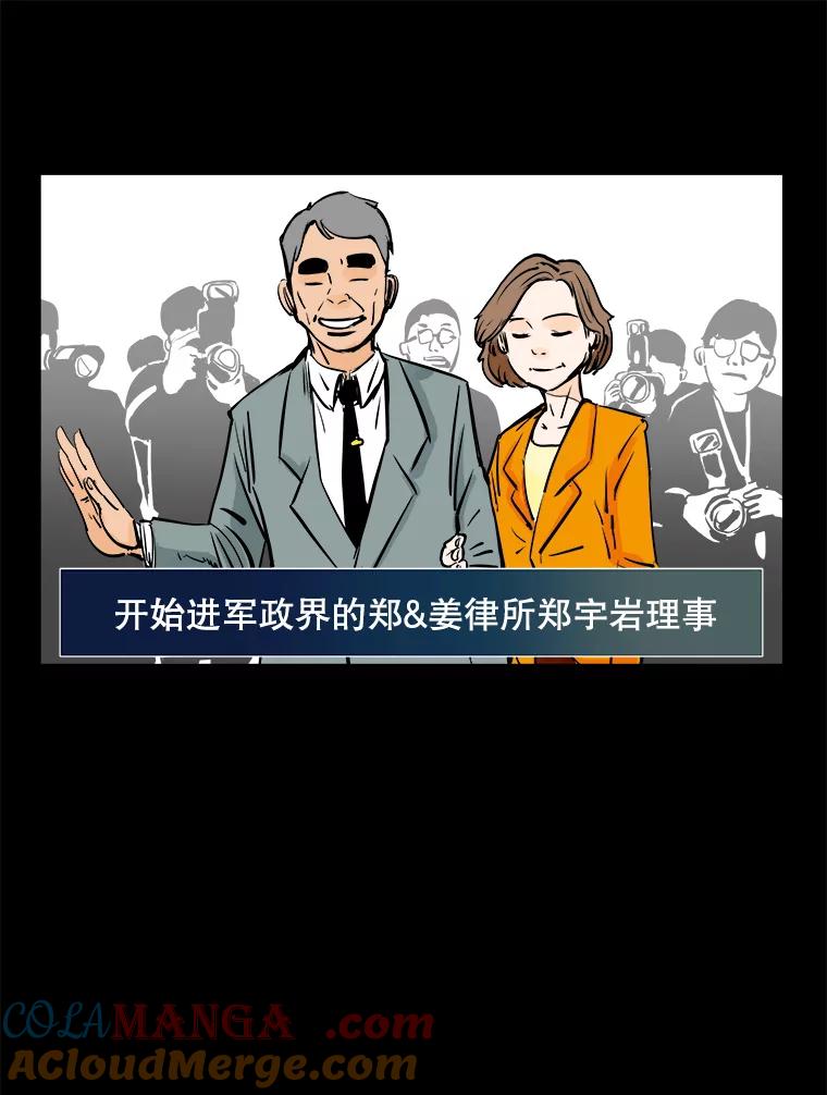 《神圣的离婚》0.序章 第97页