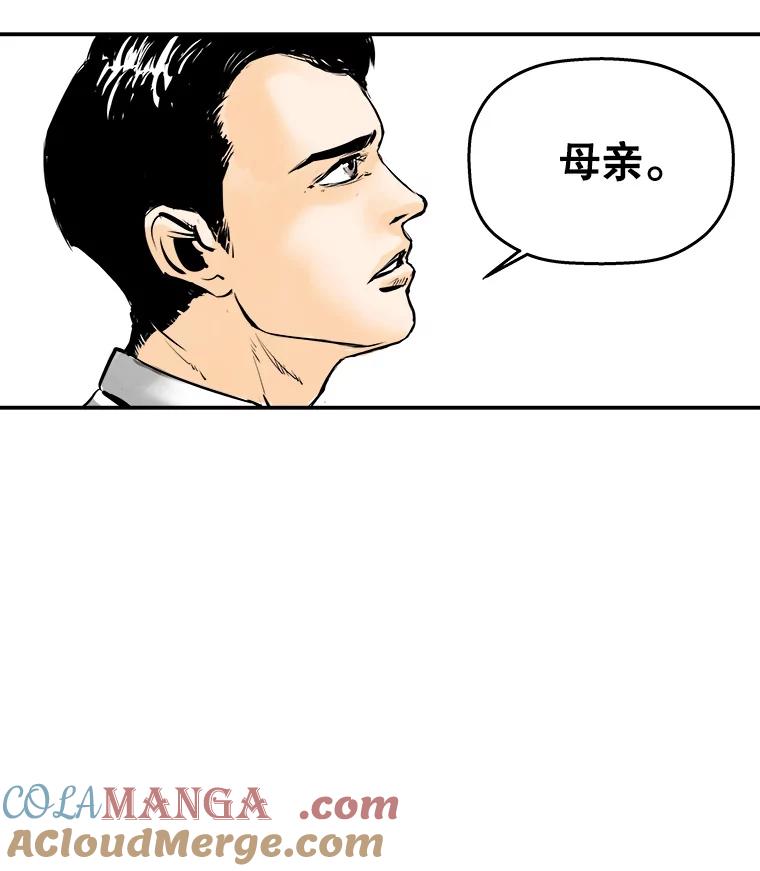 《神圣的离婚》0.序章 第117页