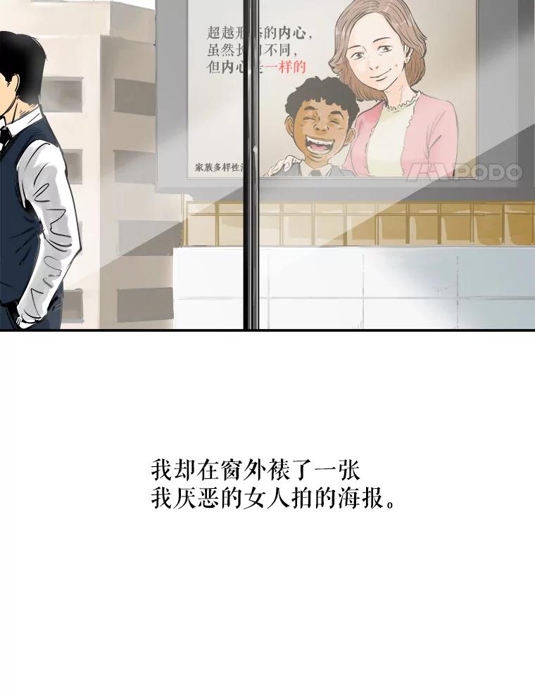 《神圣的离婚》0.序章 第4页