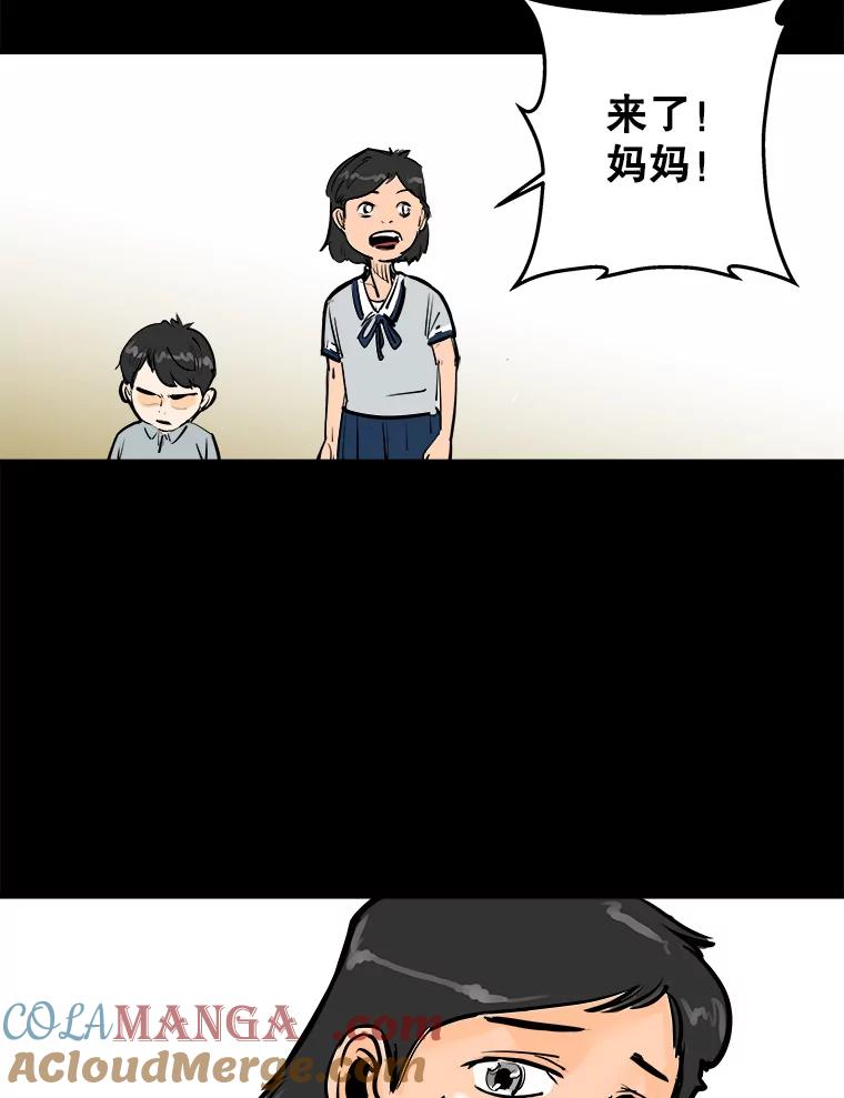 《神圣的离婚》0.序章 第57页
