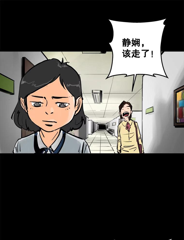《神圣的离婚》0.序章 第56页