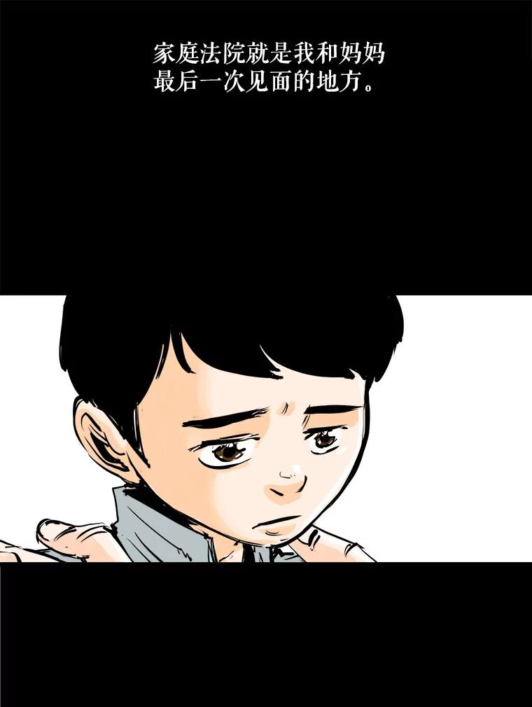 《神圣的离婚》0.序章 第20页