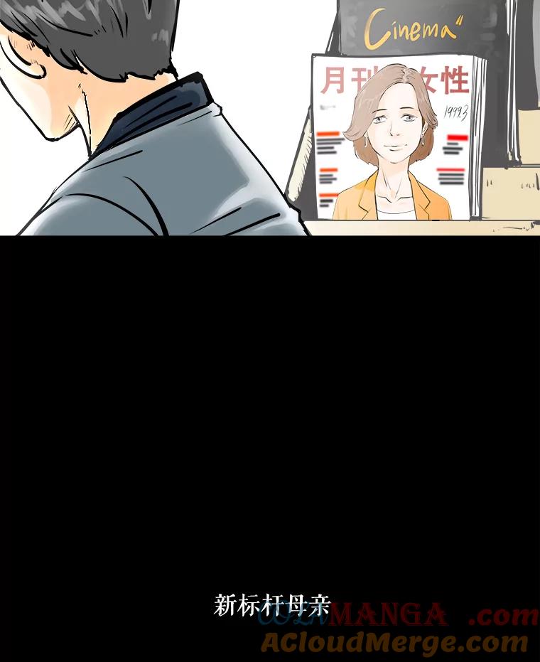 《神圣的离婚》0.序章 第81页