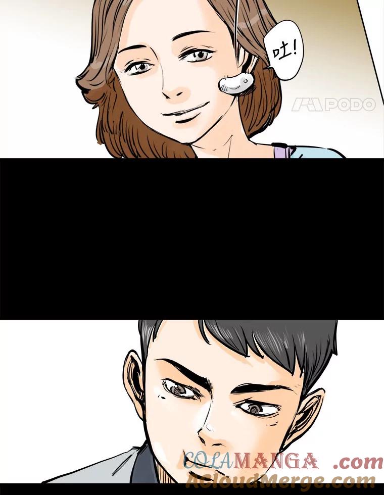 《神圣的离婚》0.序章 第89页