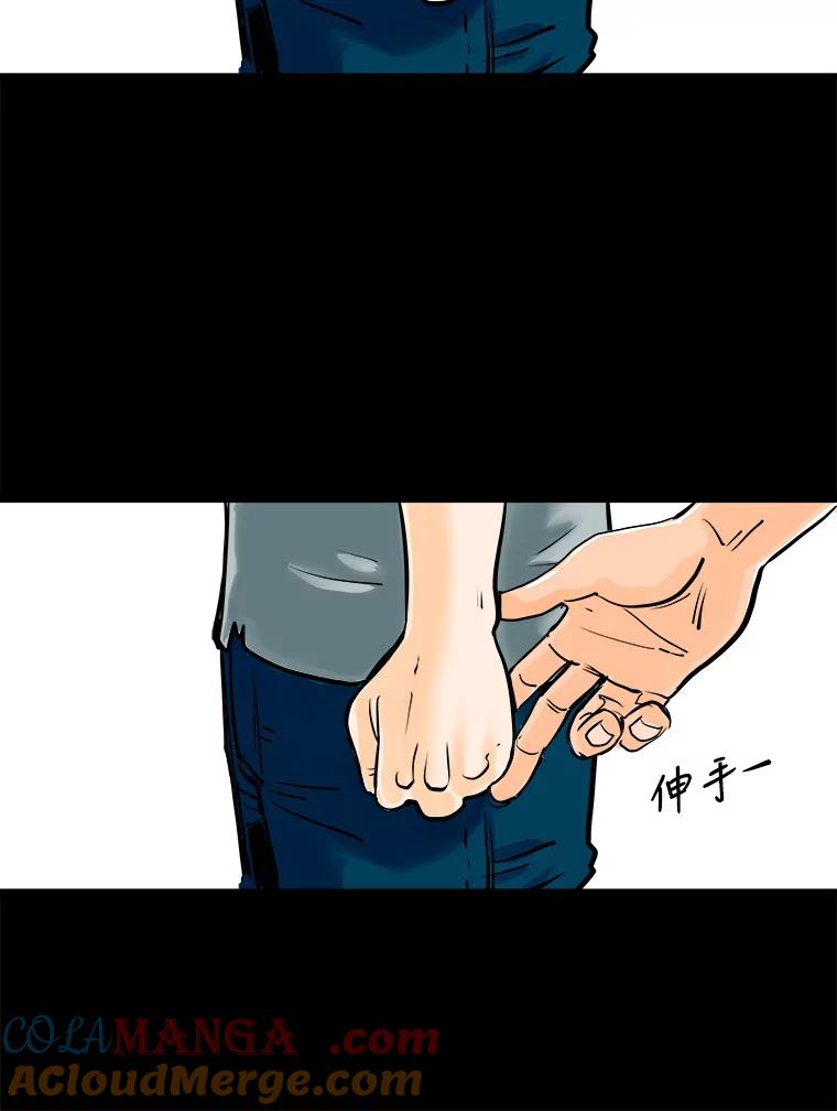 《神圣的离婚》0.序章 第49页