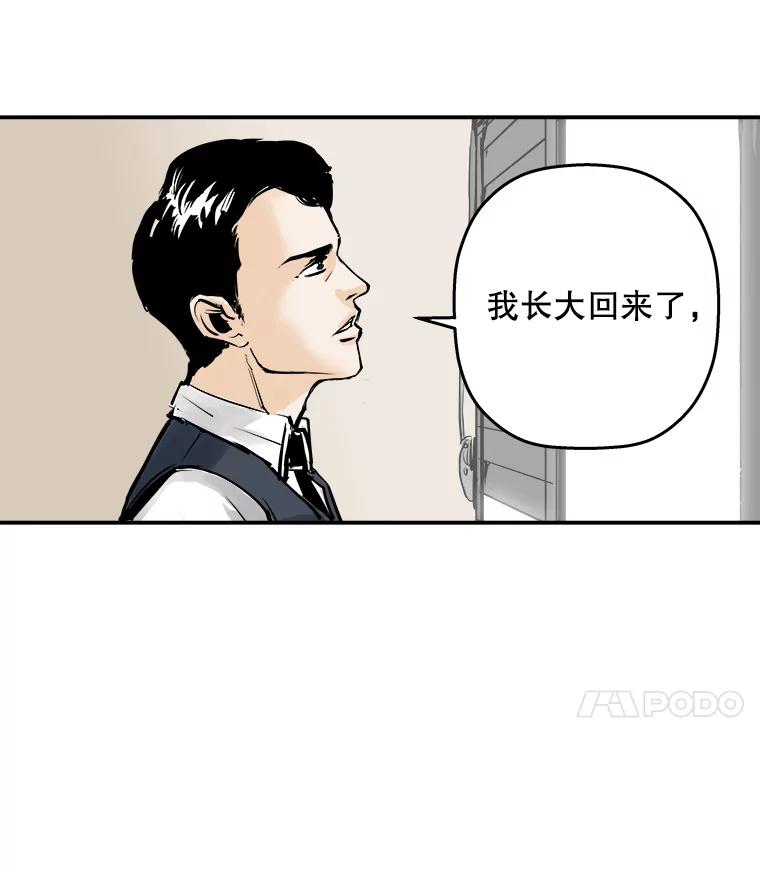 《神圣的离婚》0.序章 第116页