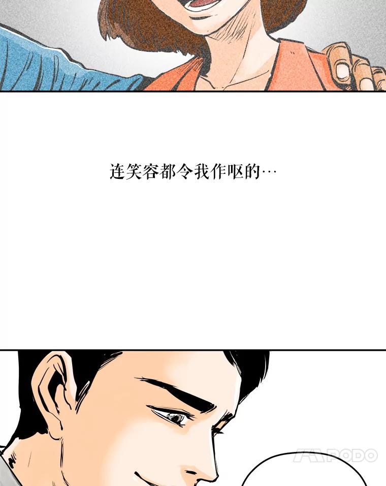 《神圣的离婚》0.序章 第10页