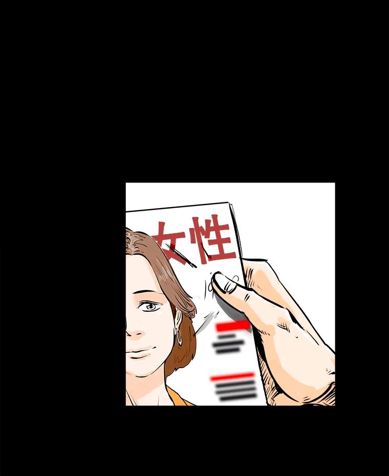 《神圣的离婚》0.序章 第83页