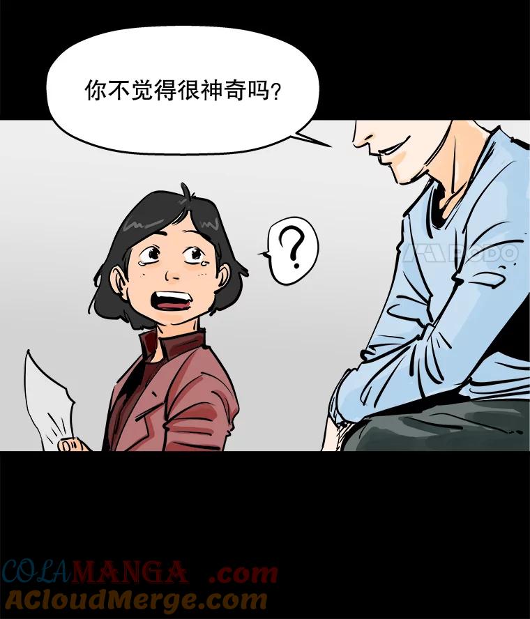 《神圣的离婚》0.序章 第109页