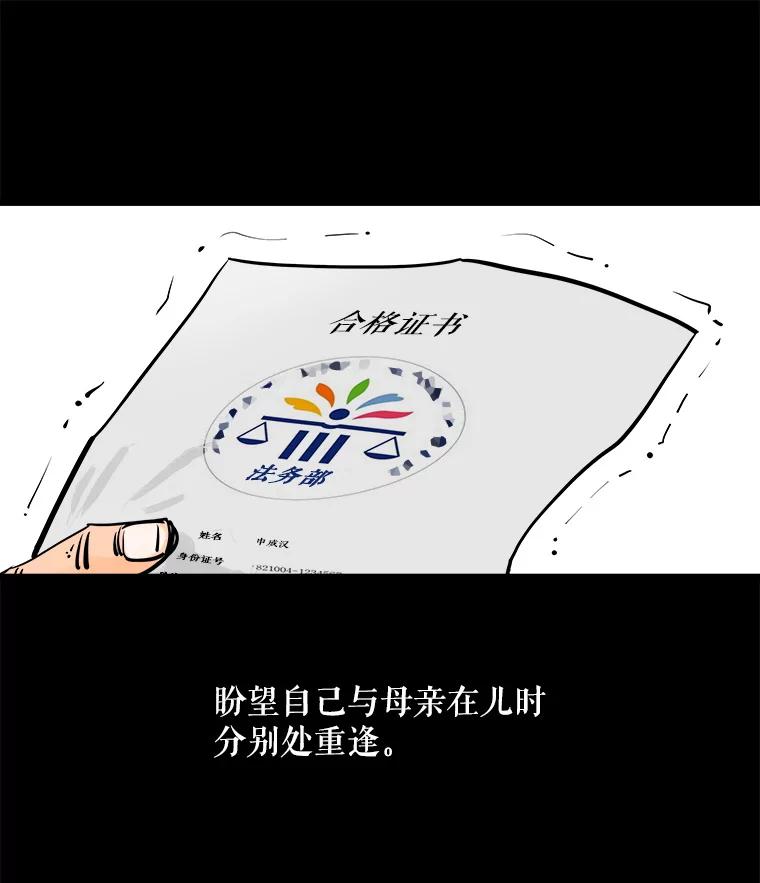 《神圣的离婚》0.序章 第104页