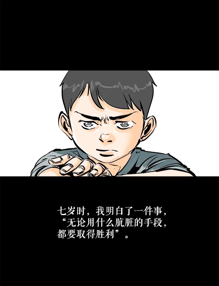 《神圣的离婚》0.序章 第60页