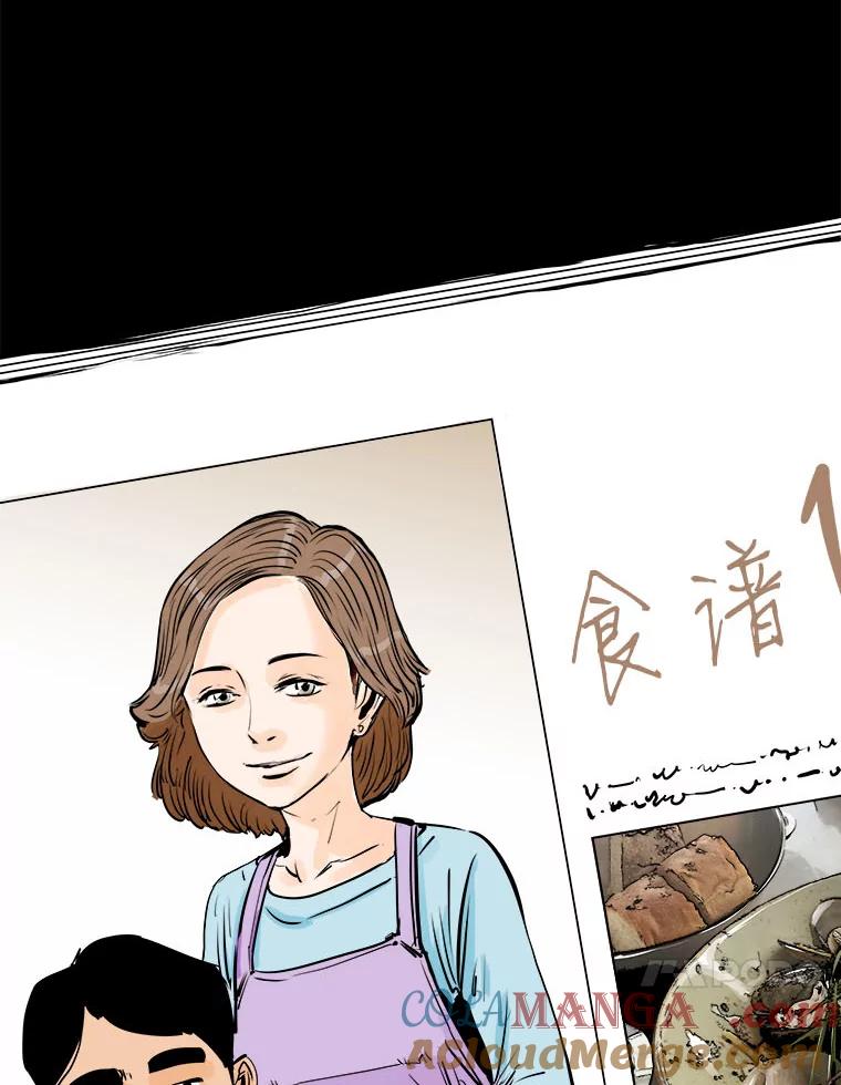 《神圣的离婚》0.序章 第85页