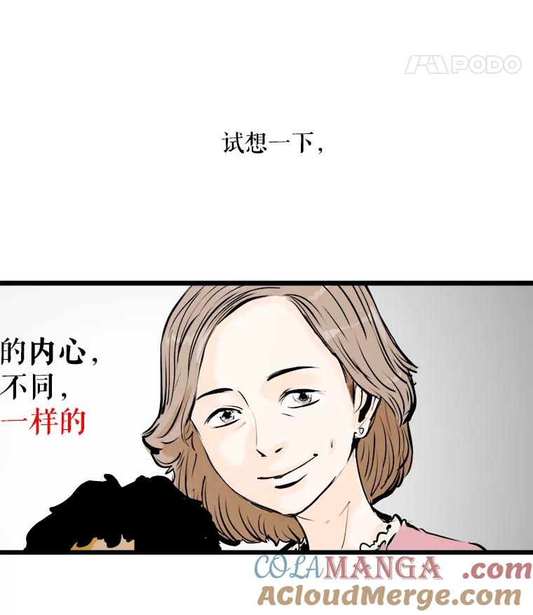 《神圣的离婚》0.序章 第113页