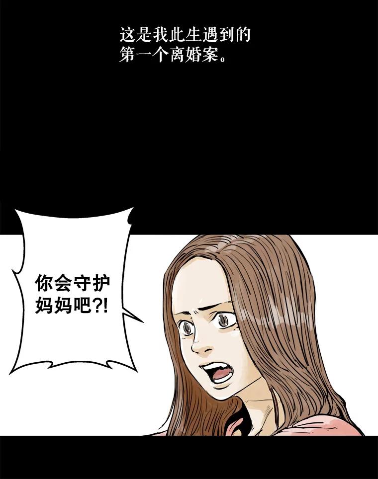 《神圣的离婚》0.序章 第19页