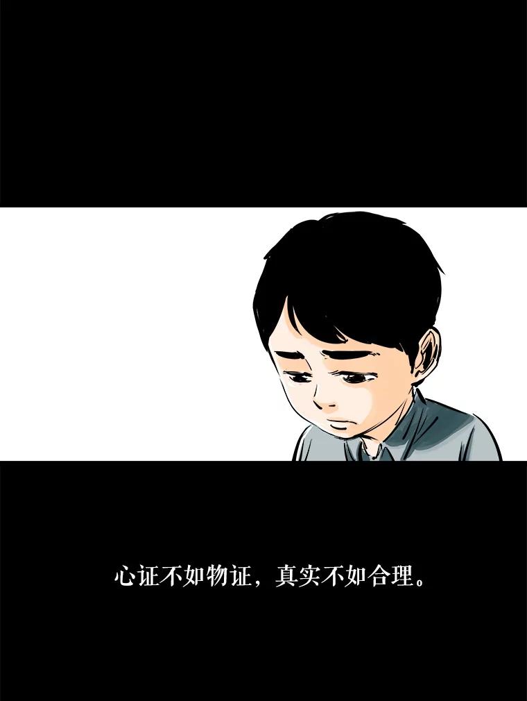 《神圣的离婚》0.序章 第23页
