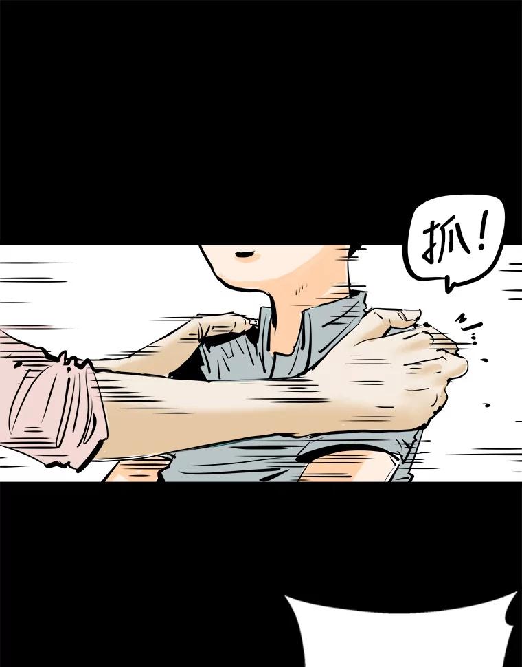 《神圣的离婚》0.序章 第26页
