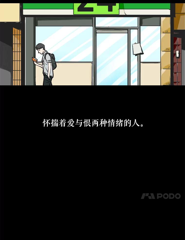 《神圣的离婚》0.序章 第95页