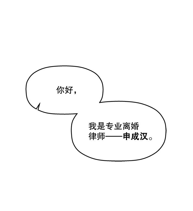 《神圣的离婚》0.序章 第126页