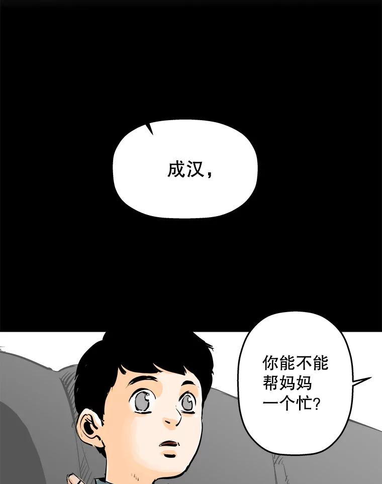 《神圣的离婚》0.序章 第15页