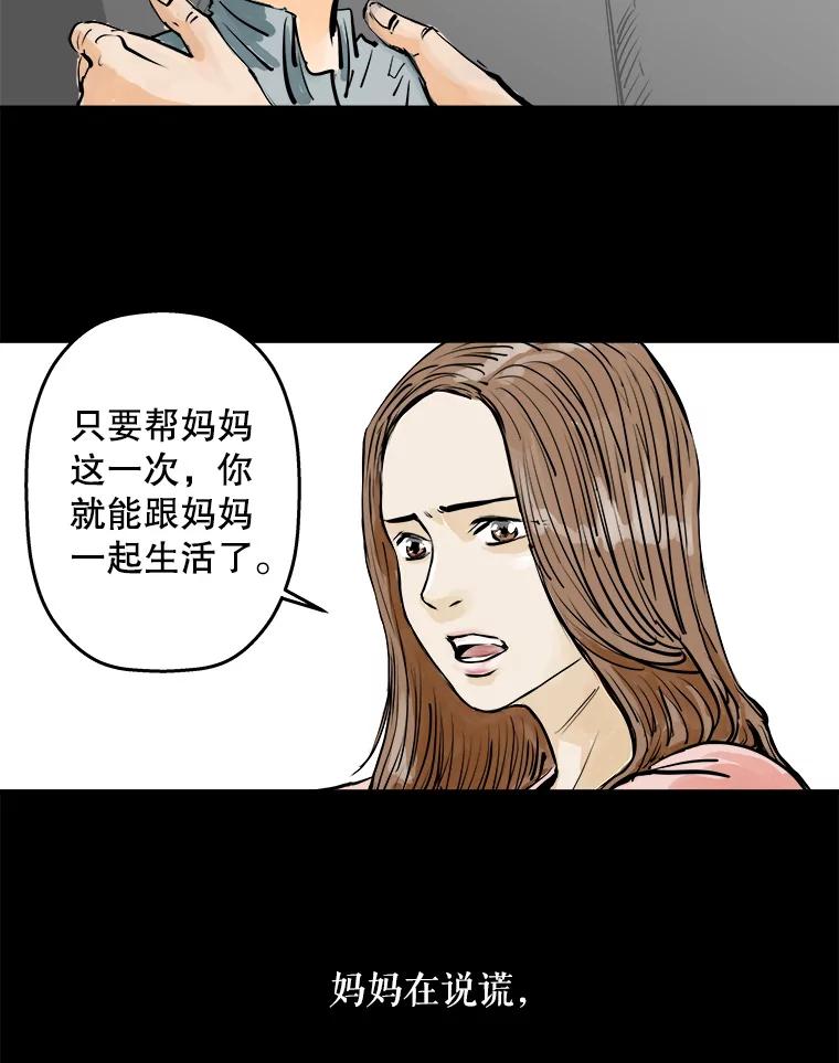 《神圣的离婚》0.序章 第16页