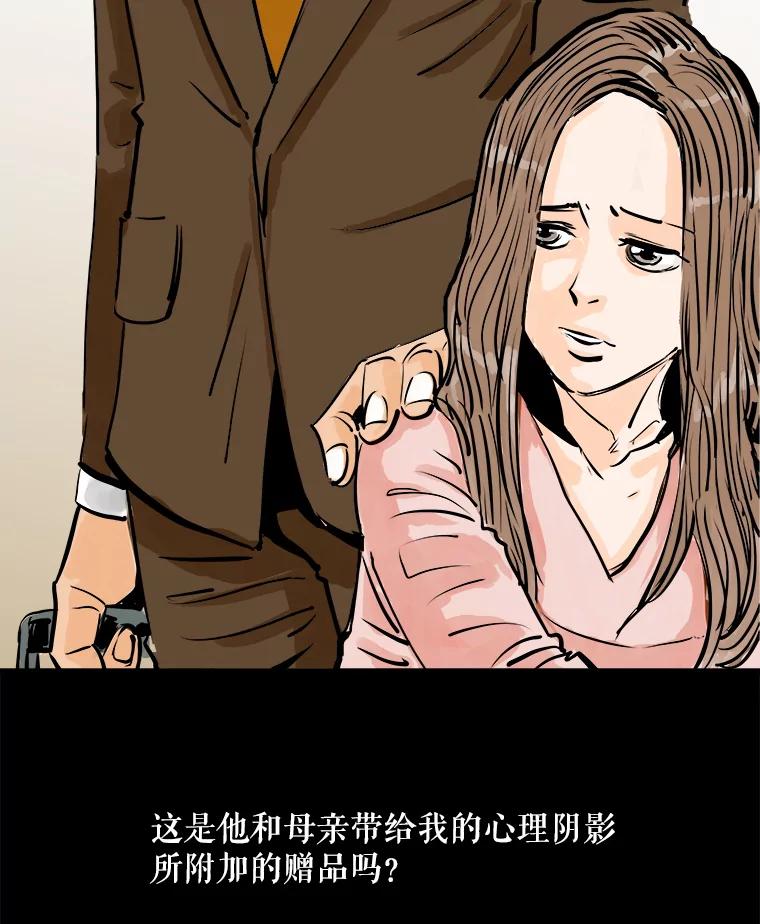 《神圣的离婚》0.序章 第35页