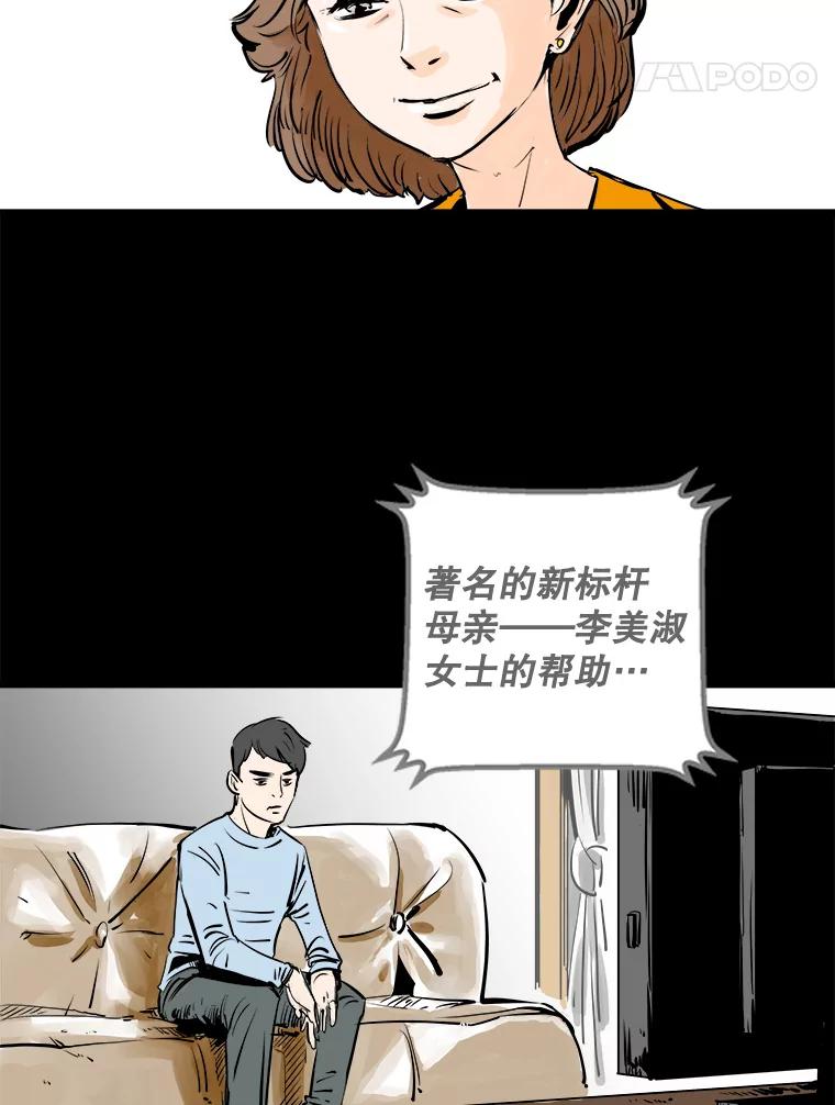 《神圣的离婚》0.序章 第99页