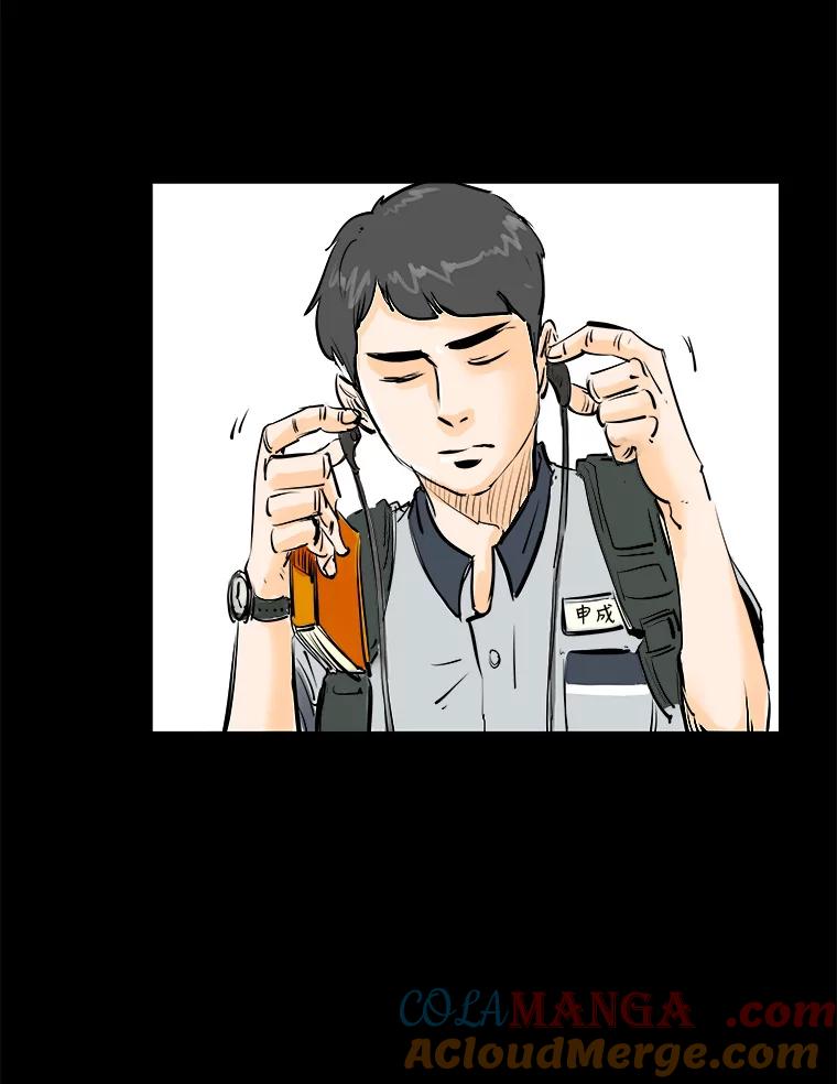 《神圣的离婚》0.序章 第93页