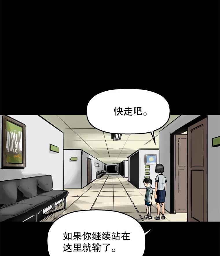 《神圣的离婚》0.序章 第54页