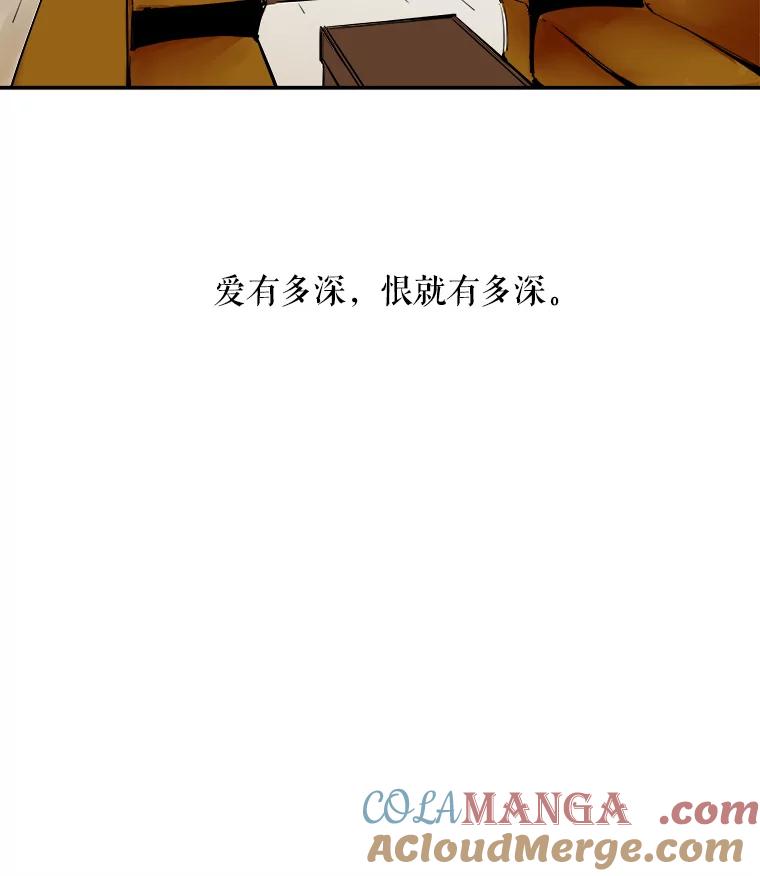 《神圣的离婚》0.序章 第121页