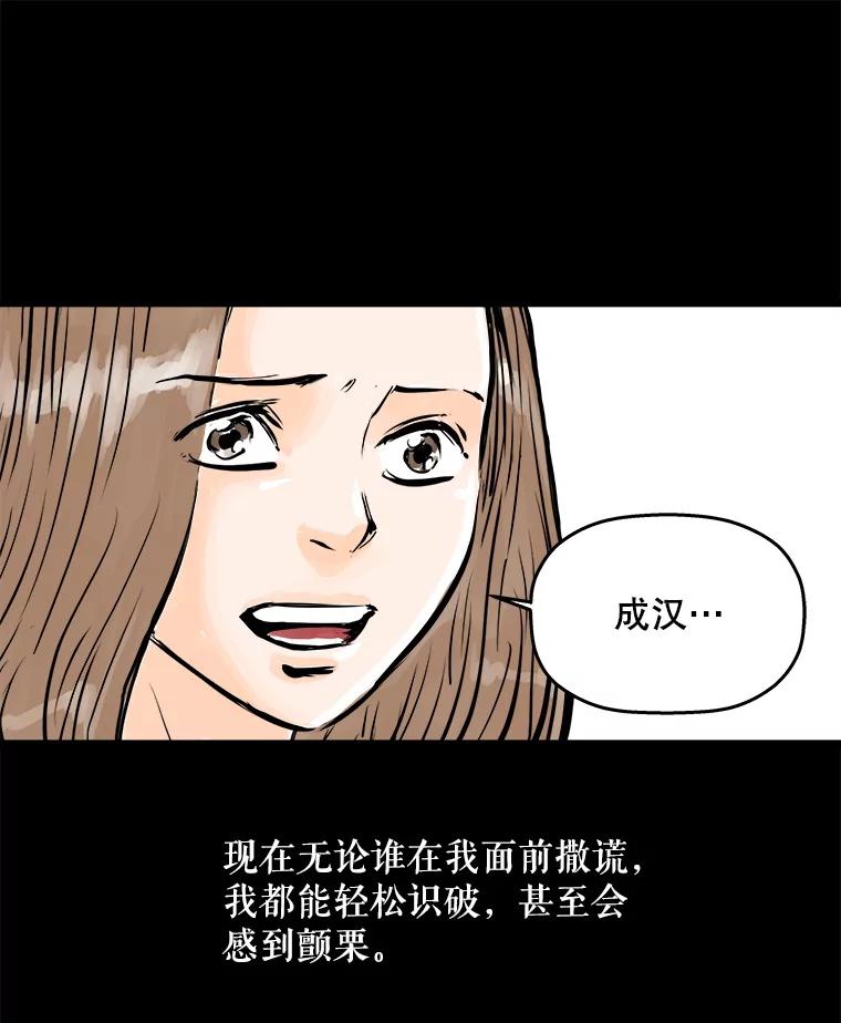 《神圣的离婚》0.序章 第32页