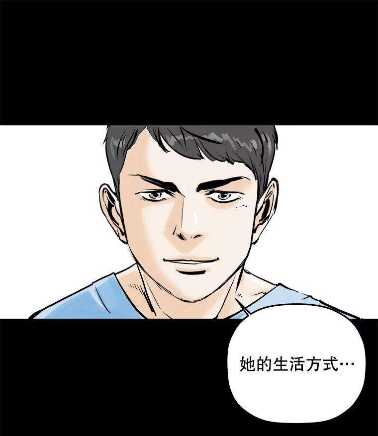 《神圣的离婚》0.序章 第110页