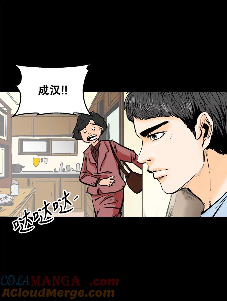 《神圣的离婚》0.序章 第101页