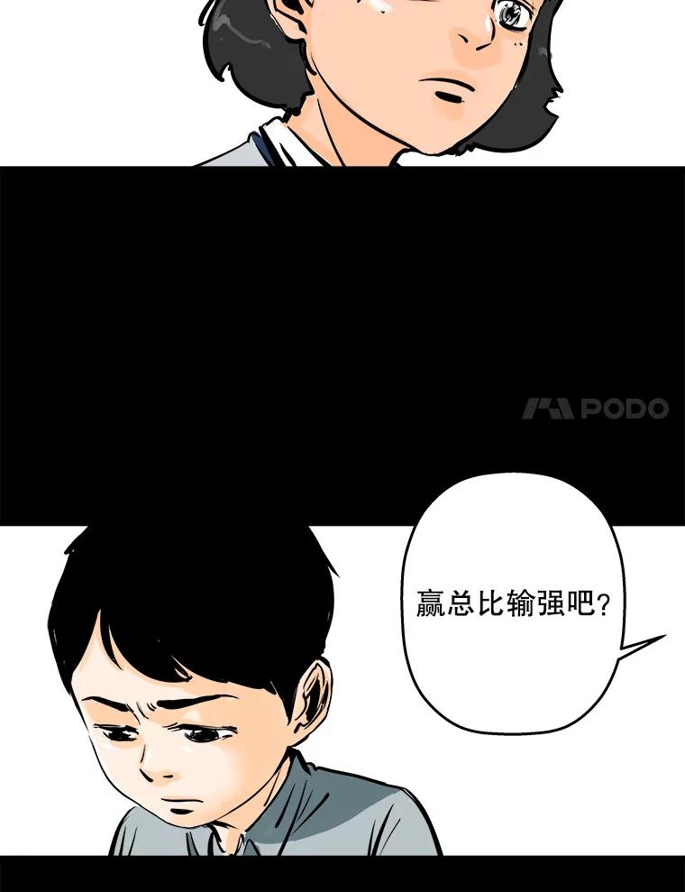 《神圣的离婚》0.序章 第58页