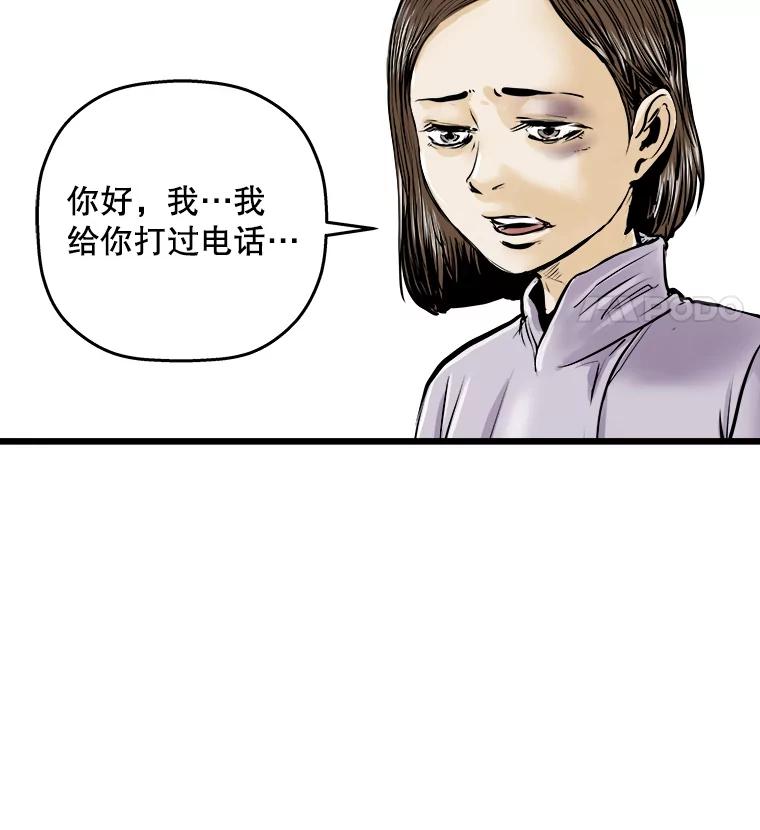 《神圣的离婚》0.序章 第124页