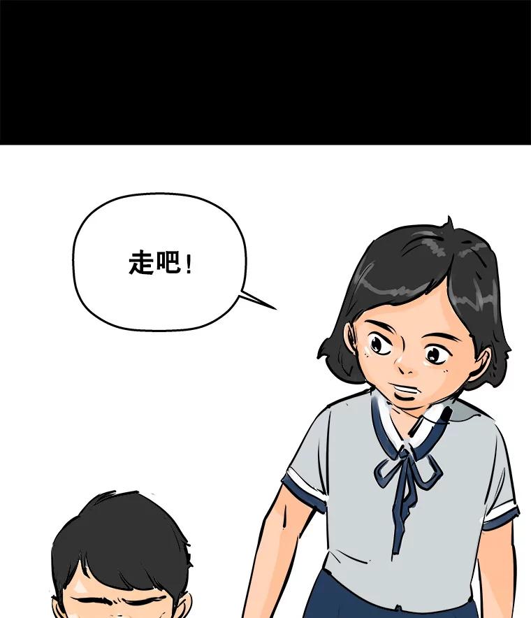 《神圣的离婚》0.序章 第50页