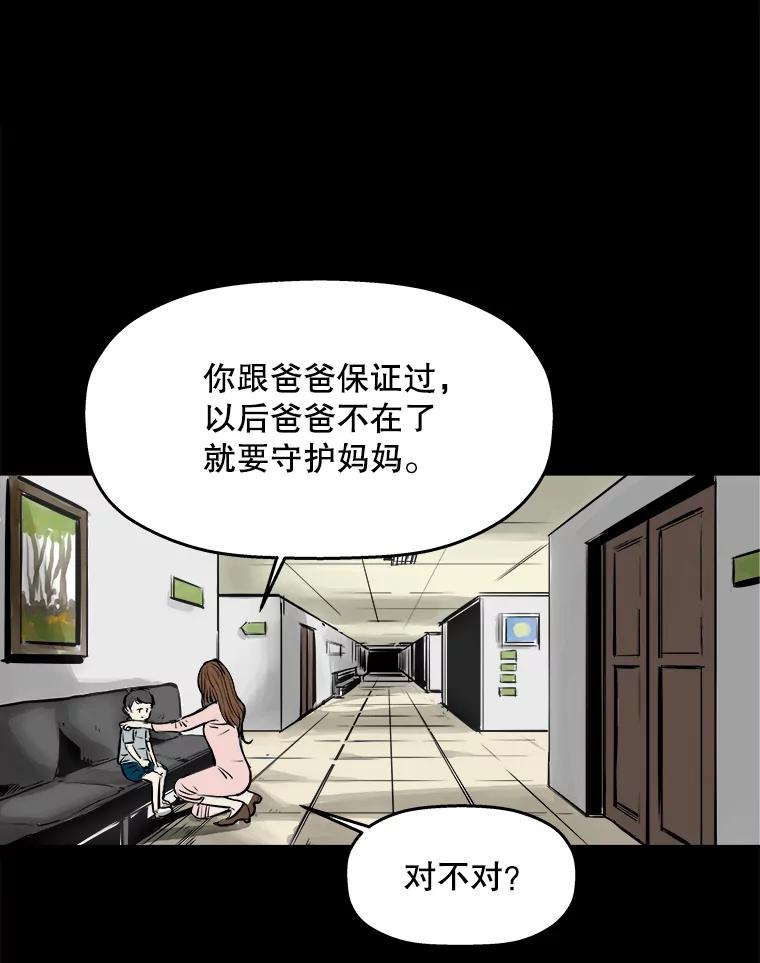 《神圣的离婚》0.序章 第18页