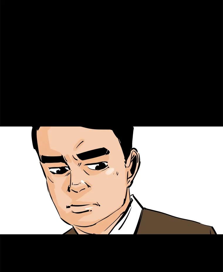《神圣的离婚》0.序章 第36页