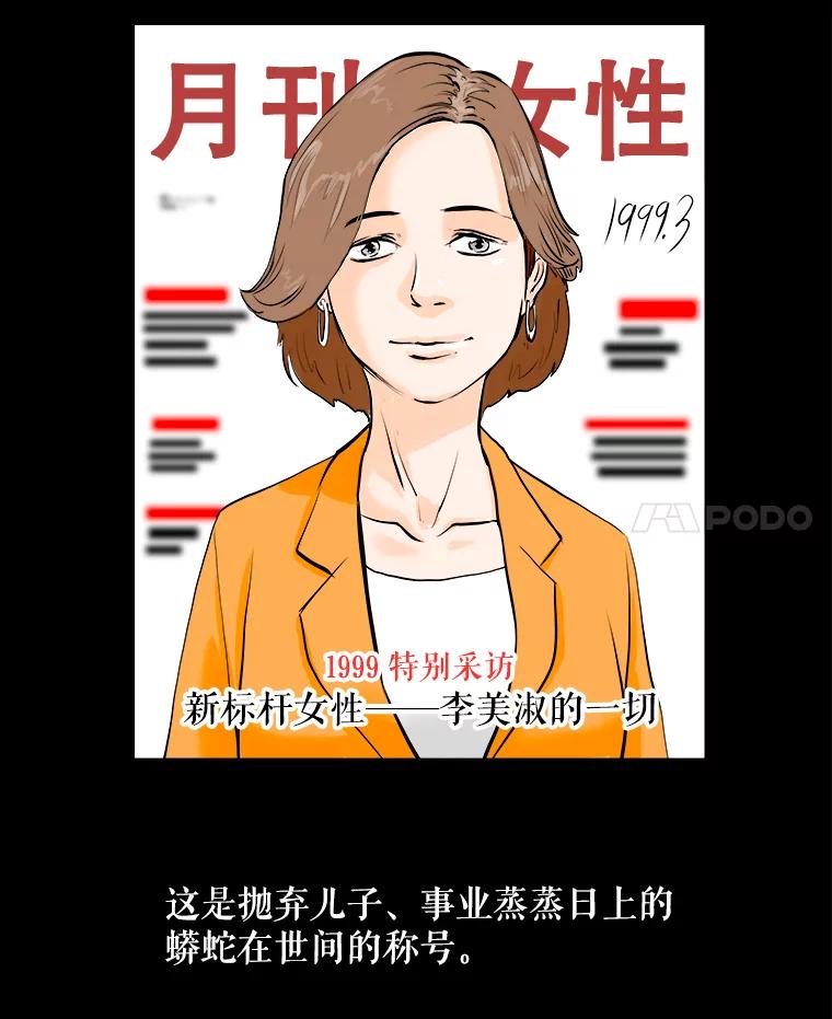 《神圣的离婚》0.序章 第82页