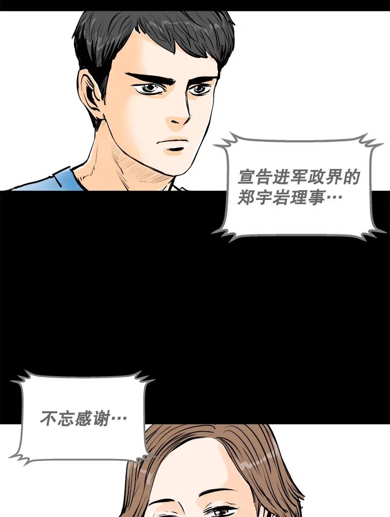 《神圣的离婚》0.序章 第98页
