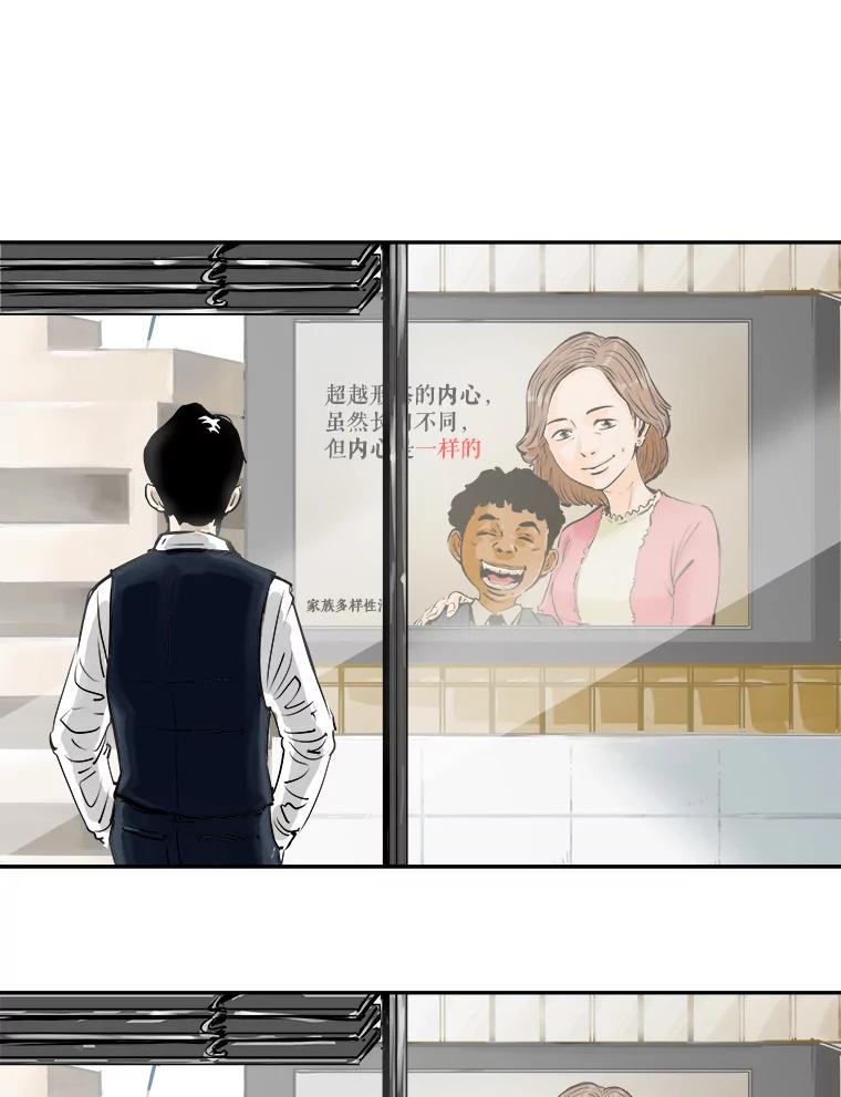 《神圣的离婚》0.序章 第3页