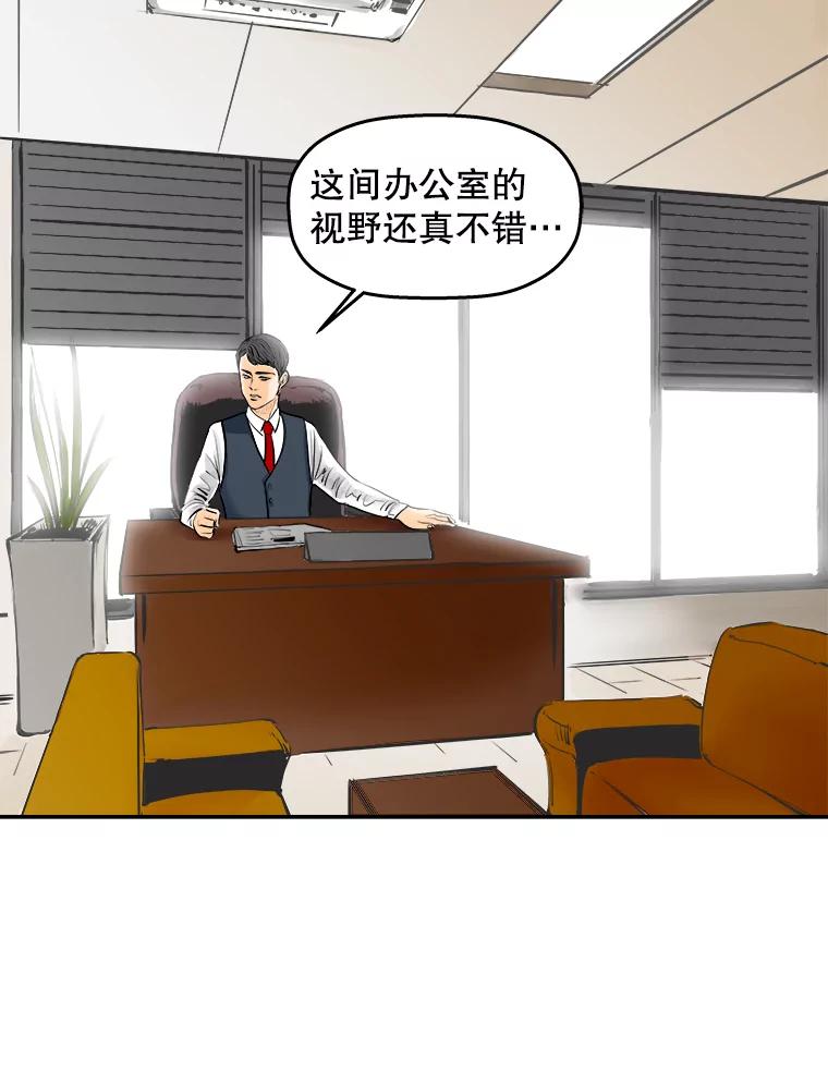 《神圣的离婚》0.序章 第6页