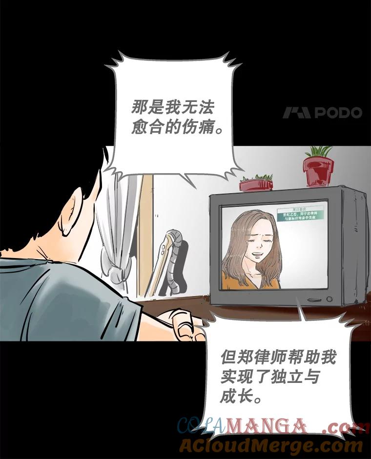 《神圣的离婚》0.序章 第65页