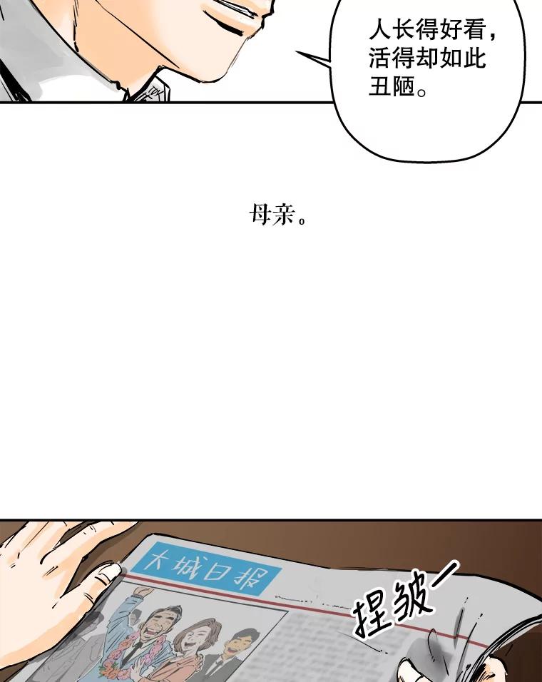 《神圣的离婚》0.序章 第11页