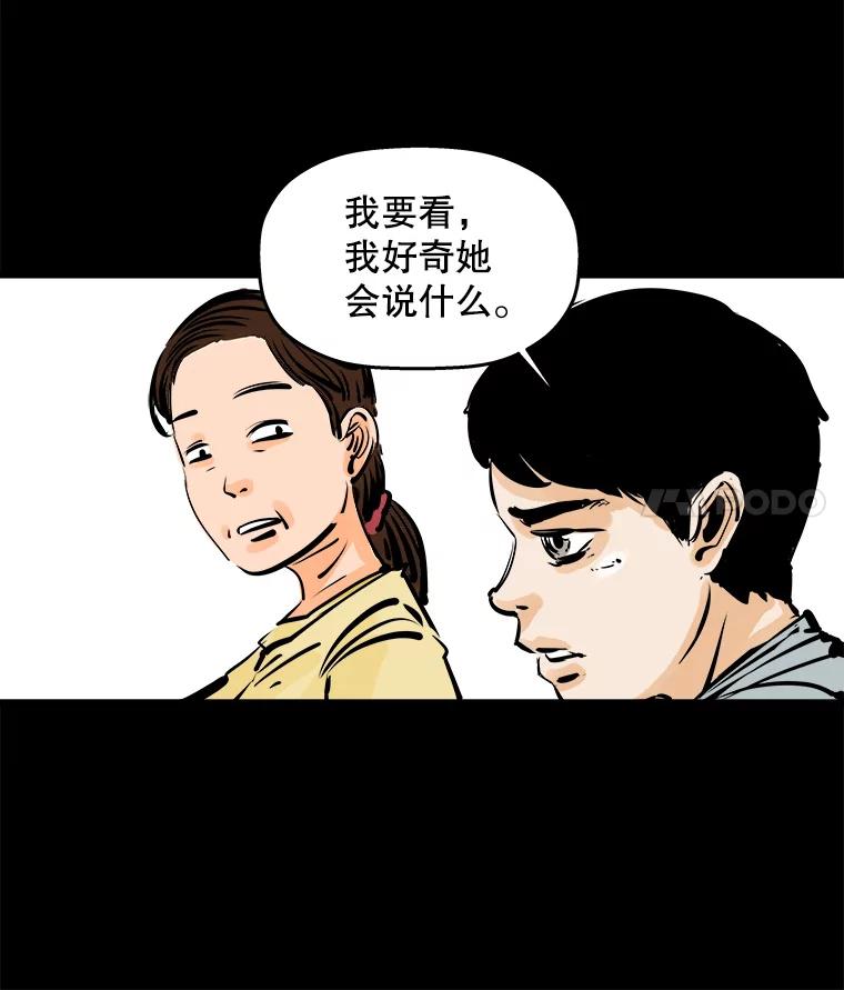 《神圣的离婚》0.序章 第72页