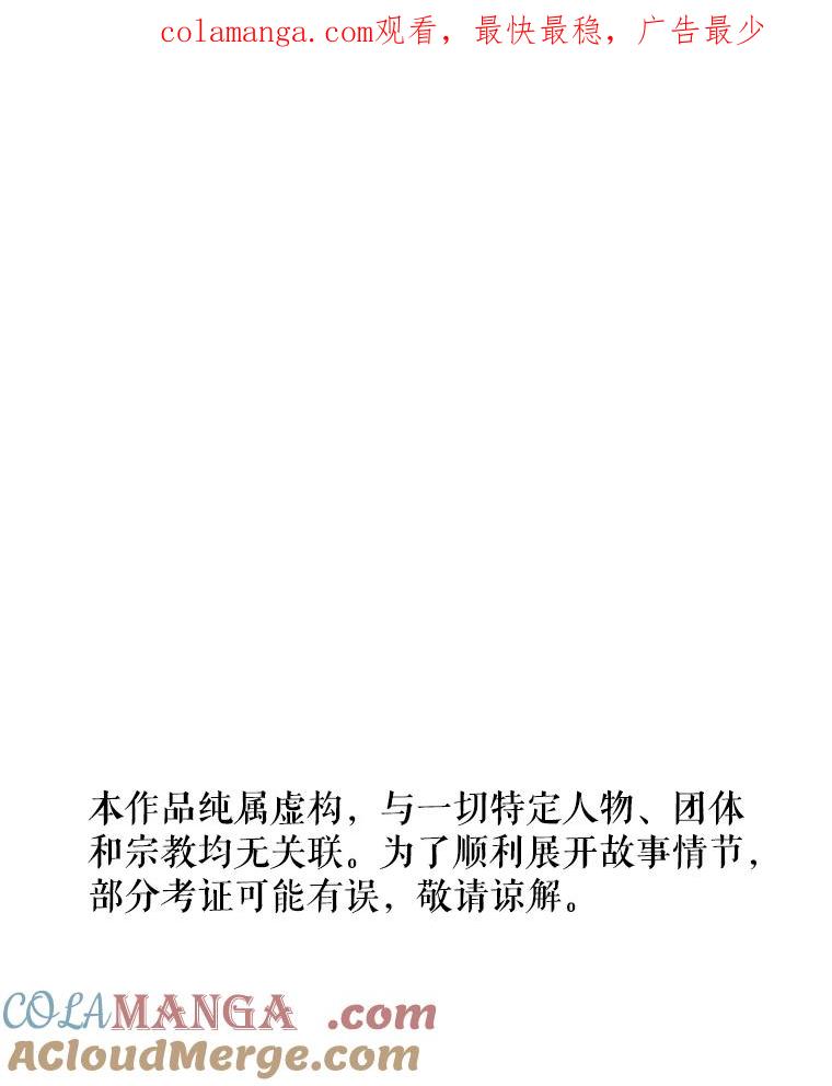《神圣的离婚》18.证明关系（4） 第1页