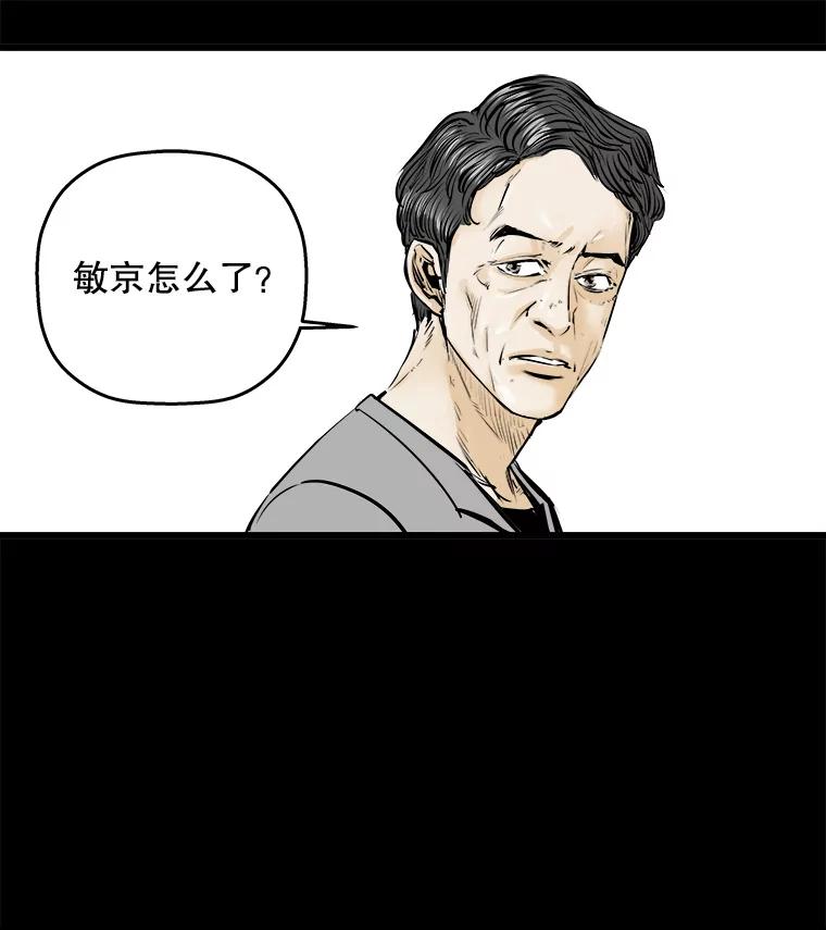 《神圣的离婚》18.证明关系（4） 第55页