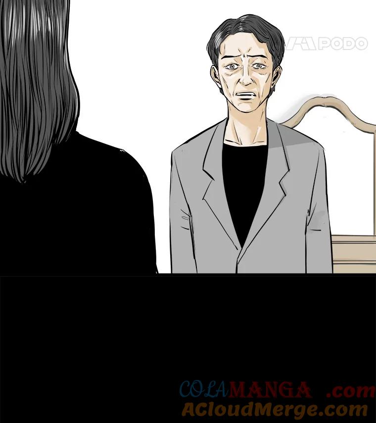《神圣的离婚》18.证明关系（4） 第57页