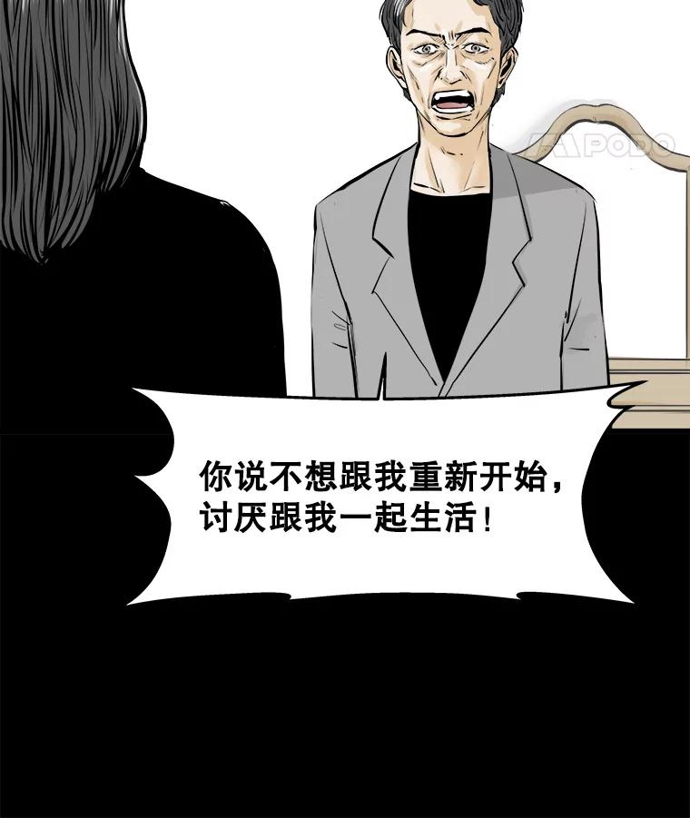 《神圣的离婚》18.证明关系（4） 第114页