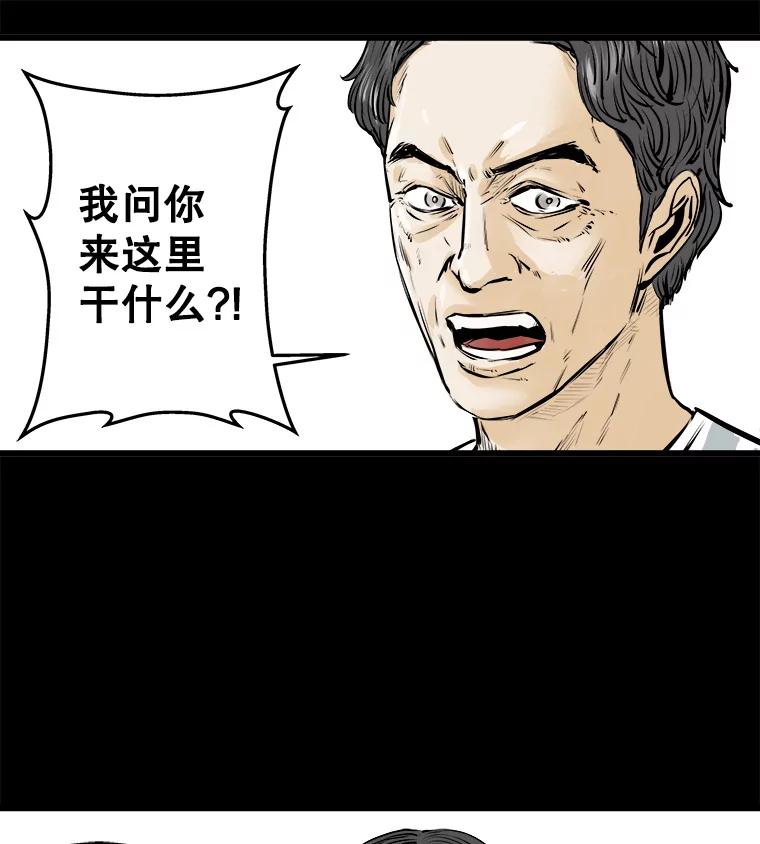 《神圣的离婚》18.证明关系（4） 第70页